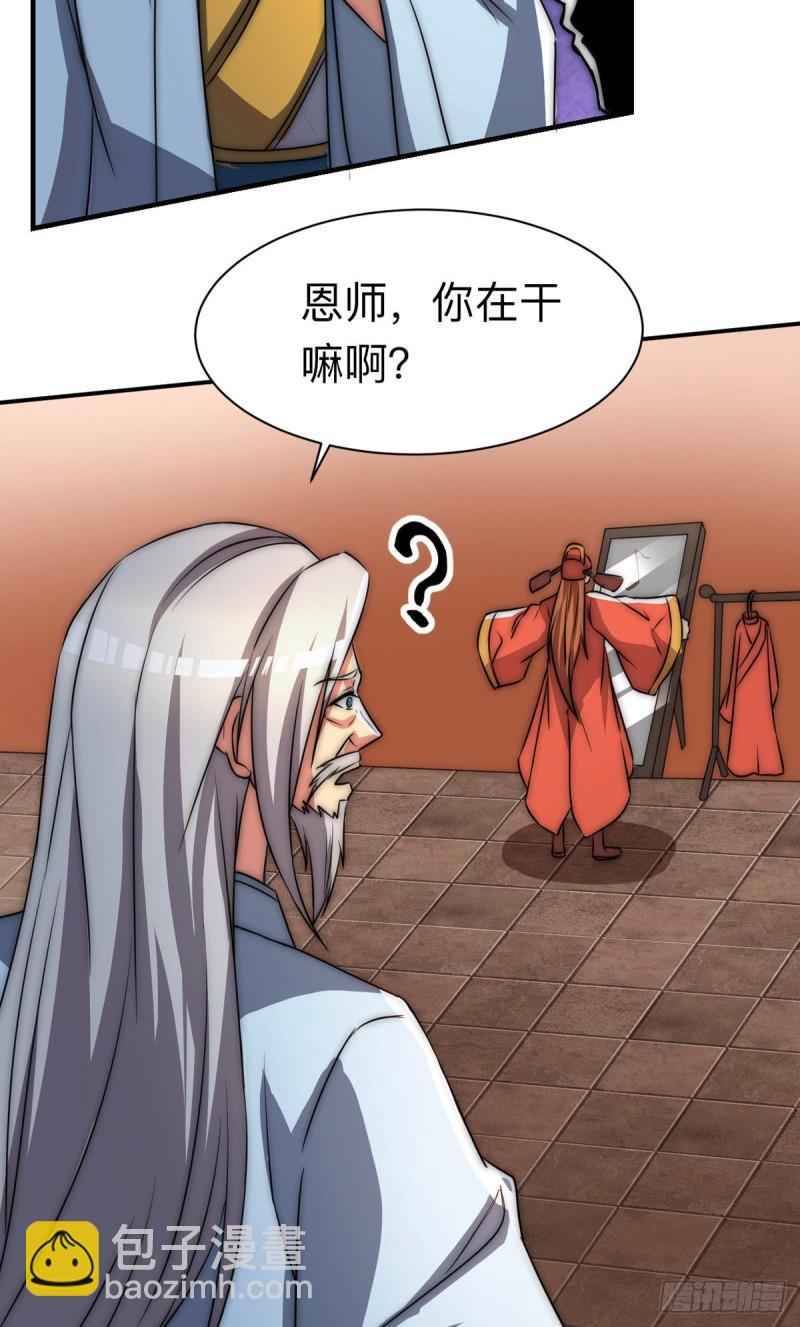 九霄帝神 - 第288話 要我去相親(2/2) - 2