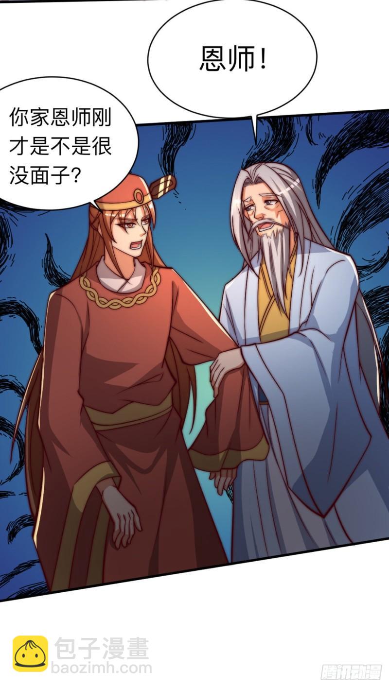 九霄帝神 - 第290話 七等功績 - 4