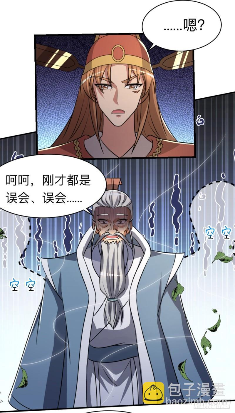 九霄帝神 - 第290話 七等功績 - 2