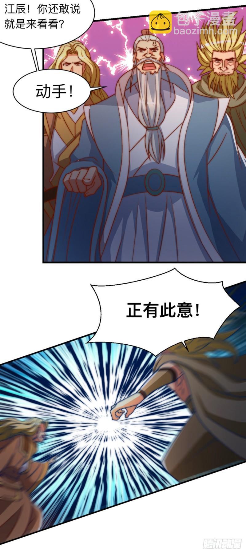 九霄帝神 - 第290話 七等功績 - 3