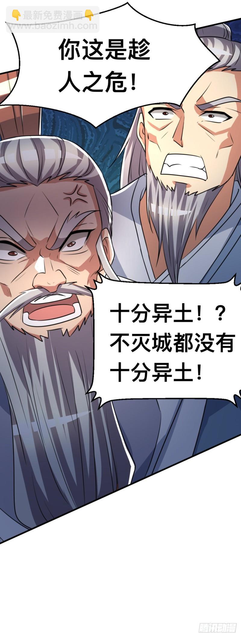 九霄帝神 - 第290話 七等功績 - 2