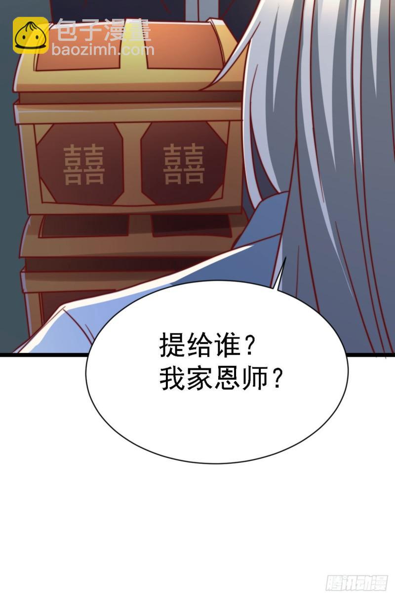 九霄帝神 - 第292話 都來提親了？(1/2) - 8