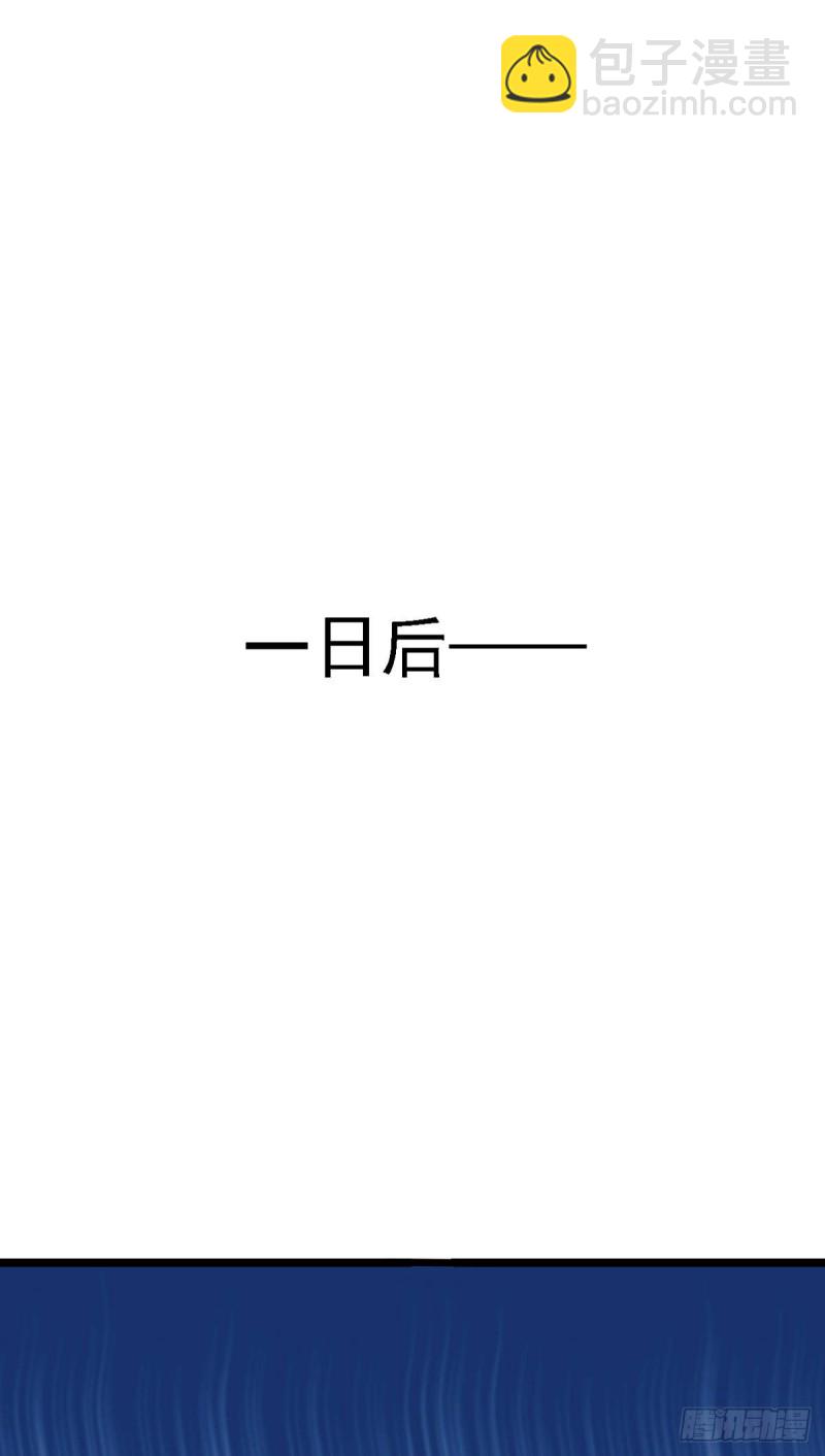 九霄帝神 - 第292話 都來提親了？(1/2) - 2