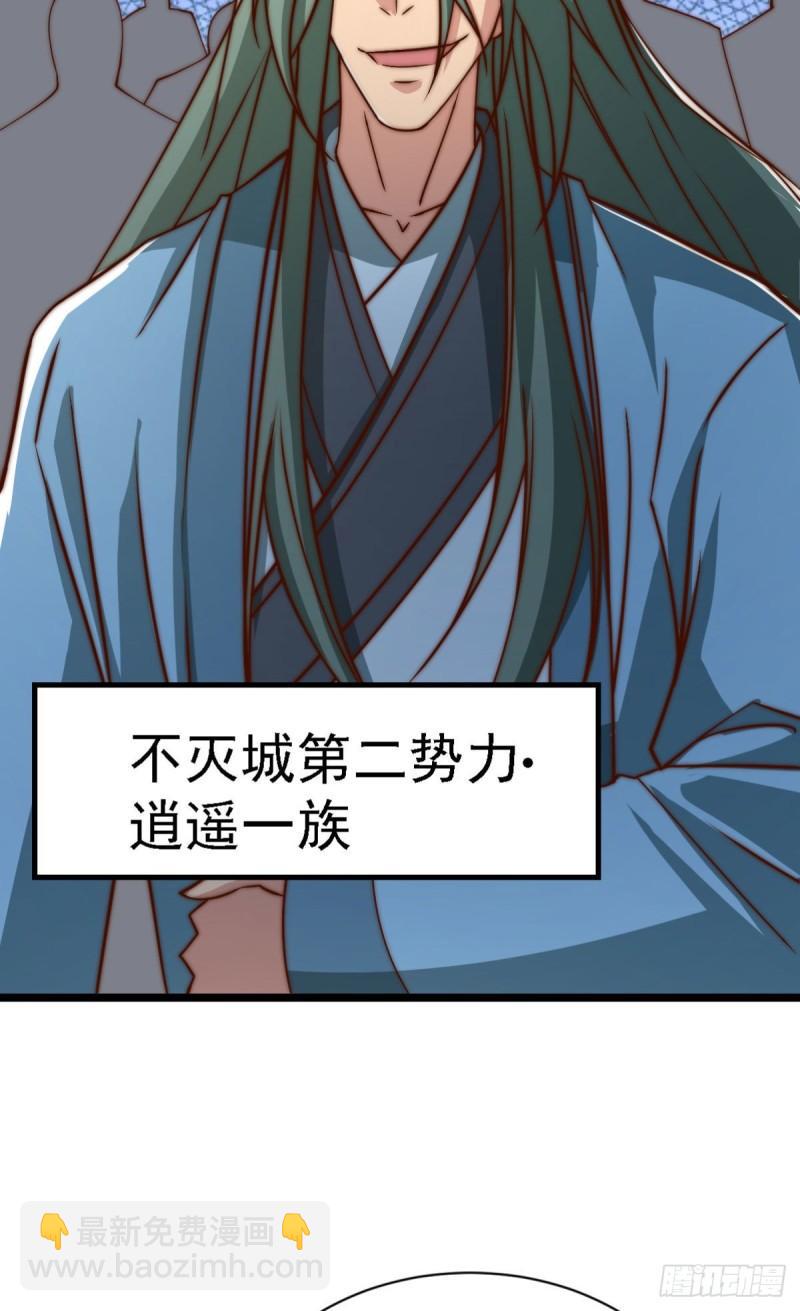 九霄帝神 - 第292話 都來提親了？(1/2) - 8