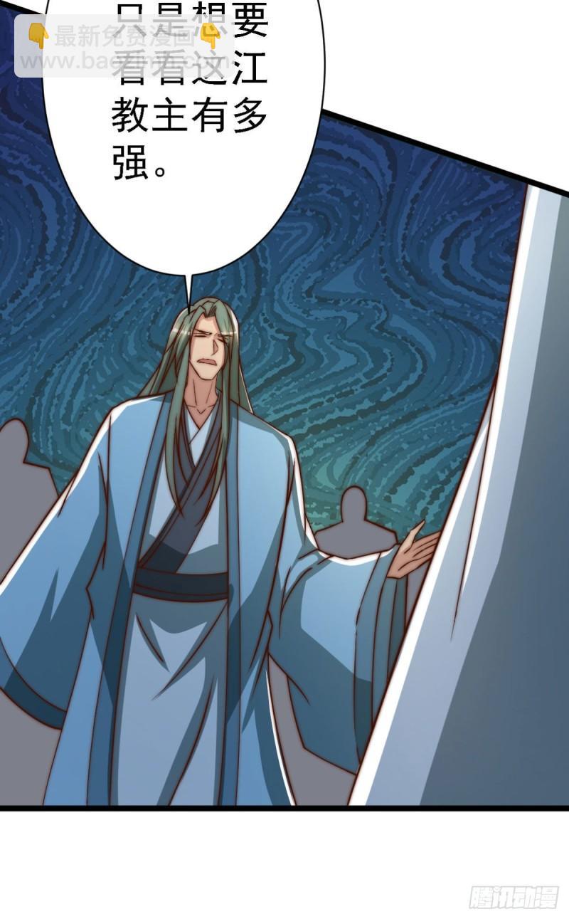 九霄帝神 - 第292話 都來提親了？(1/2) - 2