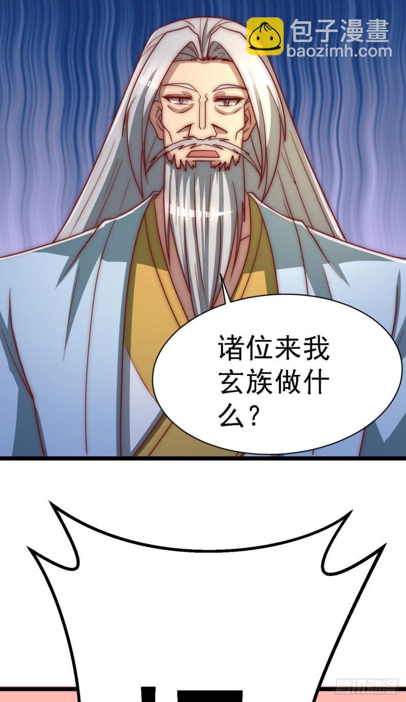 九霄帝神 - 第292話 都來提親了？(1/2) - 3