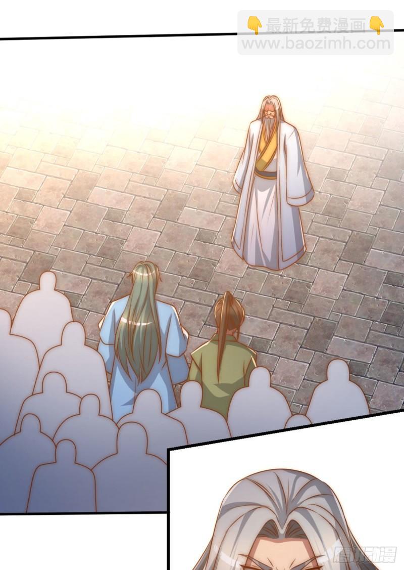 九霄帝神 - 第292話 都來提親了？(1/2) - 2