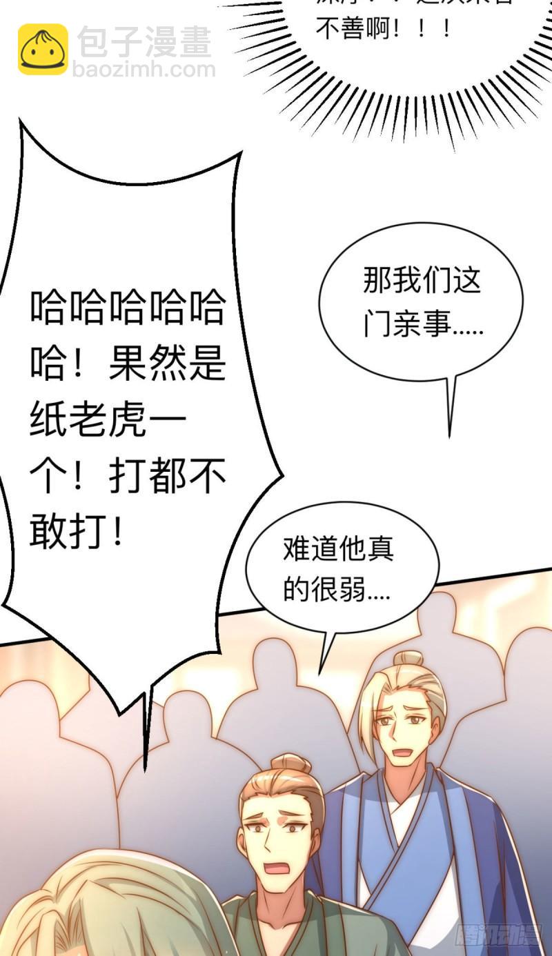 九霄帝神 - 第292話 都來提親了？(1/2) - 4