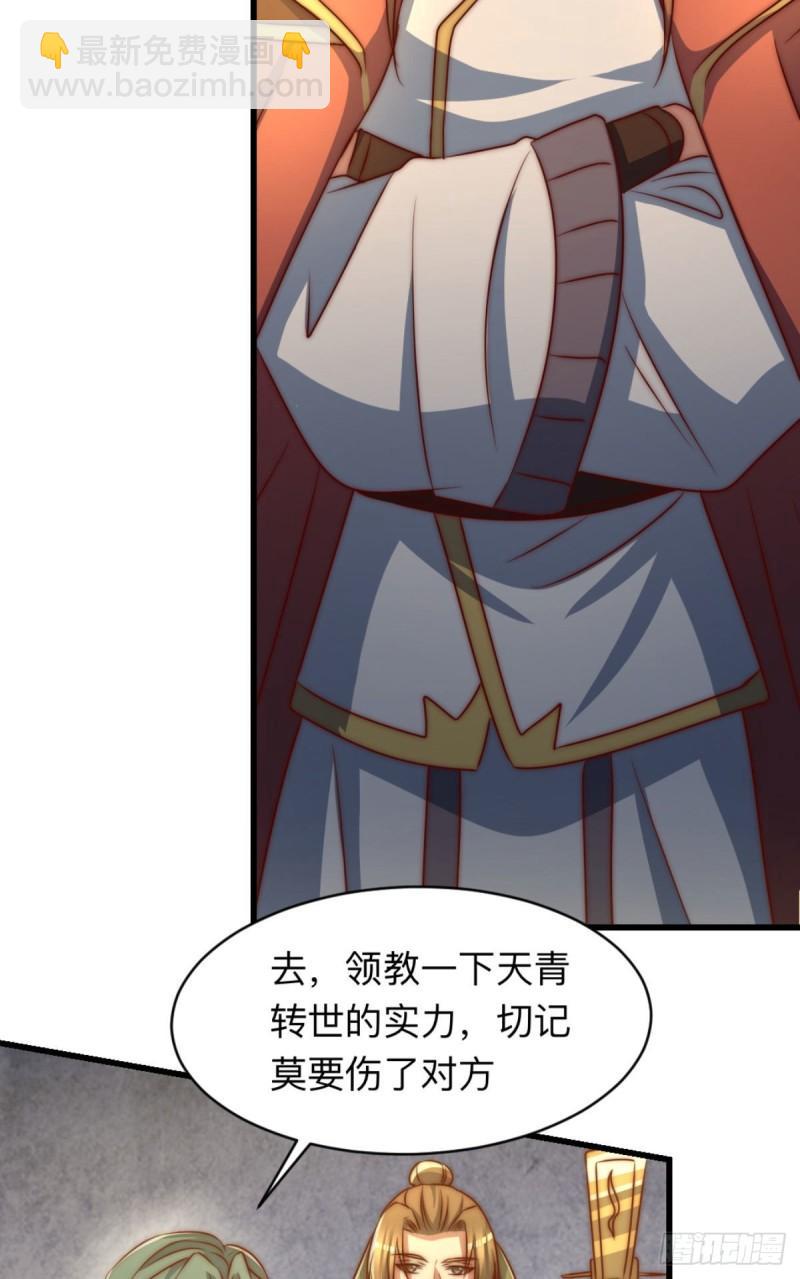 九霄帝神 - 第292話 都來提親了？(1/2) - 7