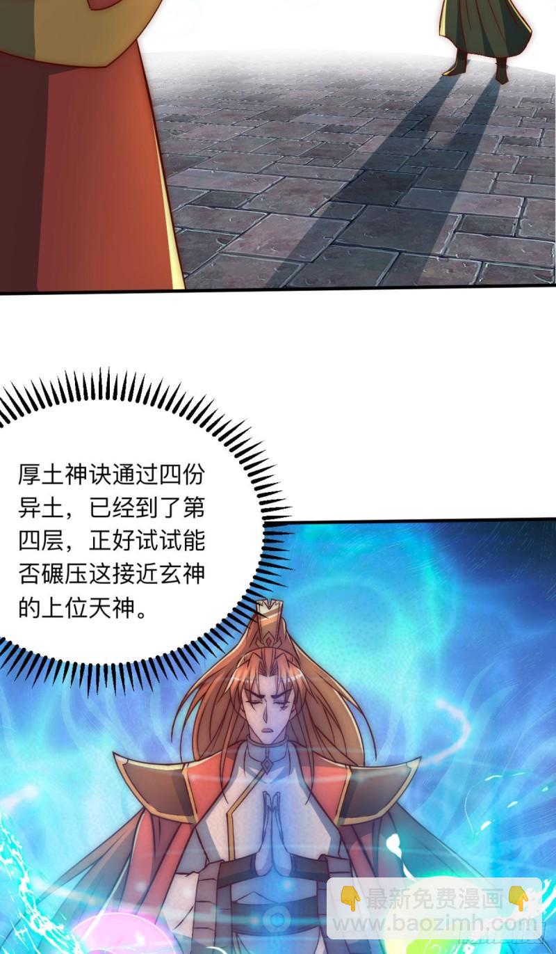 九霄帝神 - 第292話 都來提親了？(2/2) - 5