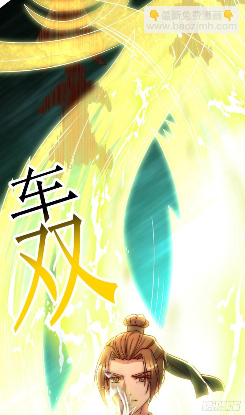 九霄帝神 - 第292話 都來提親了？(2/2) - 1