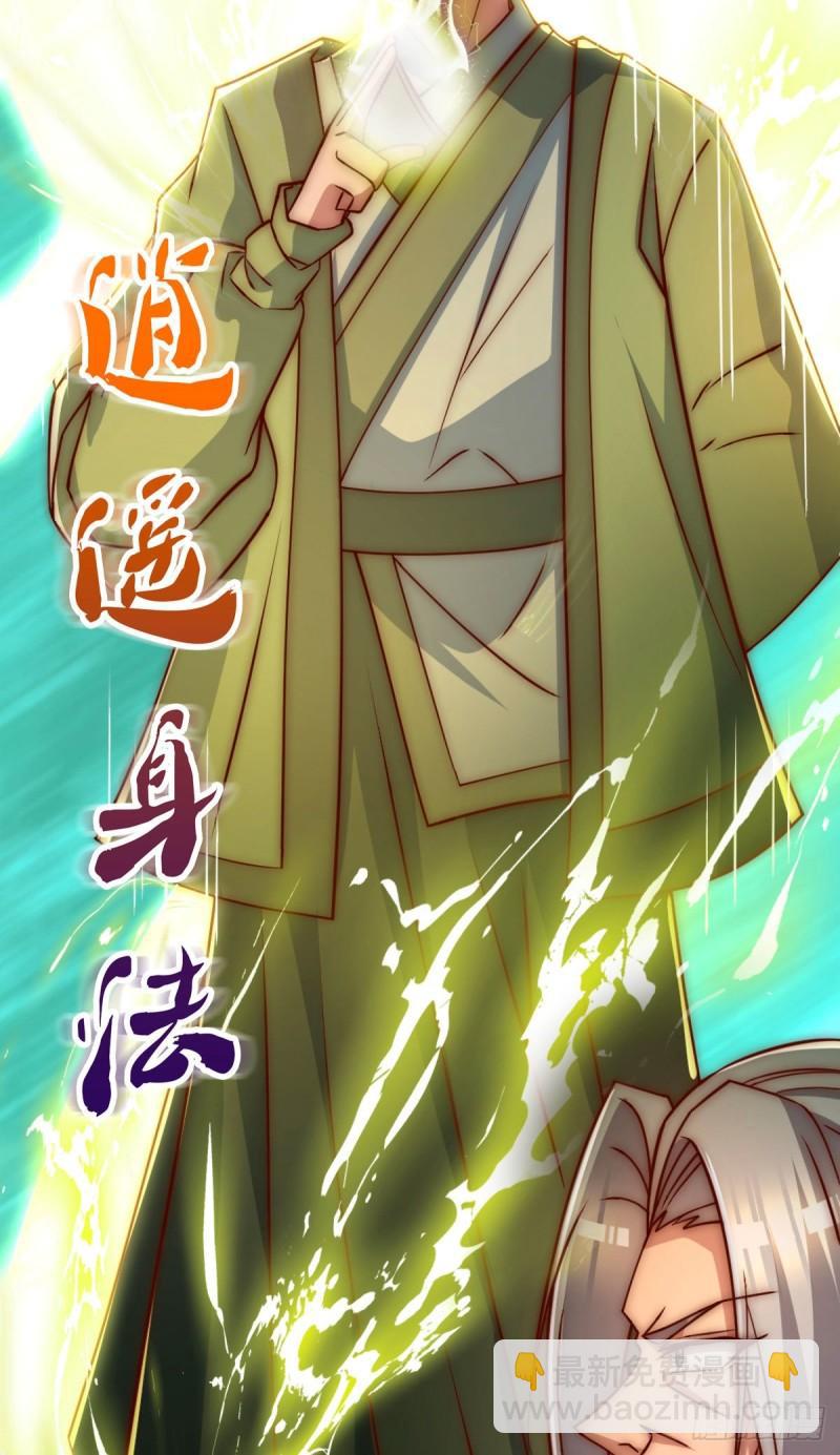 九霄帝神 - 第292話 都來提親了？(2/2) - 2