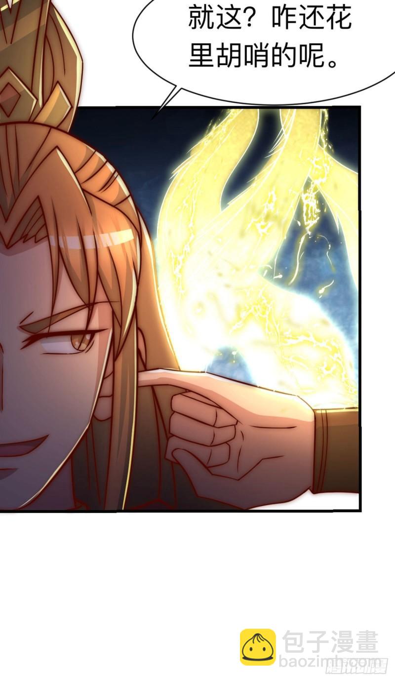 九霄帝神 - 第292話 都來提親了？(2/2) - 4