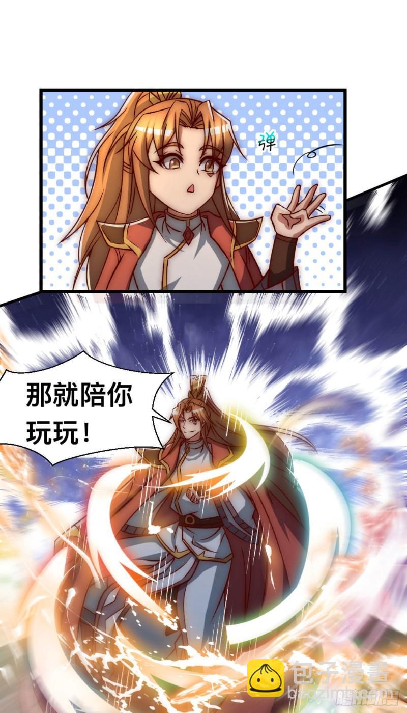 九霄帝神 - 第292話 都來提親了？(2/2) - 5