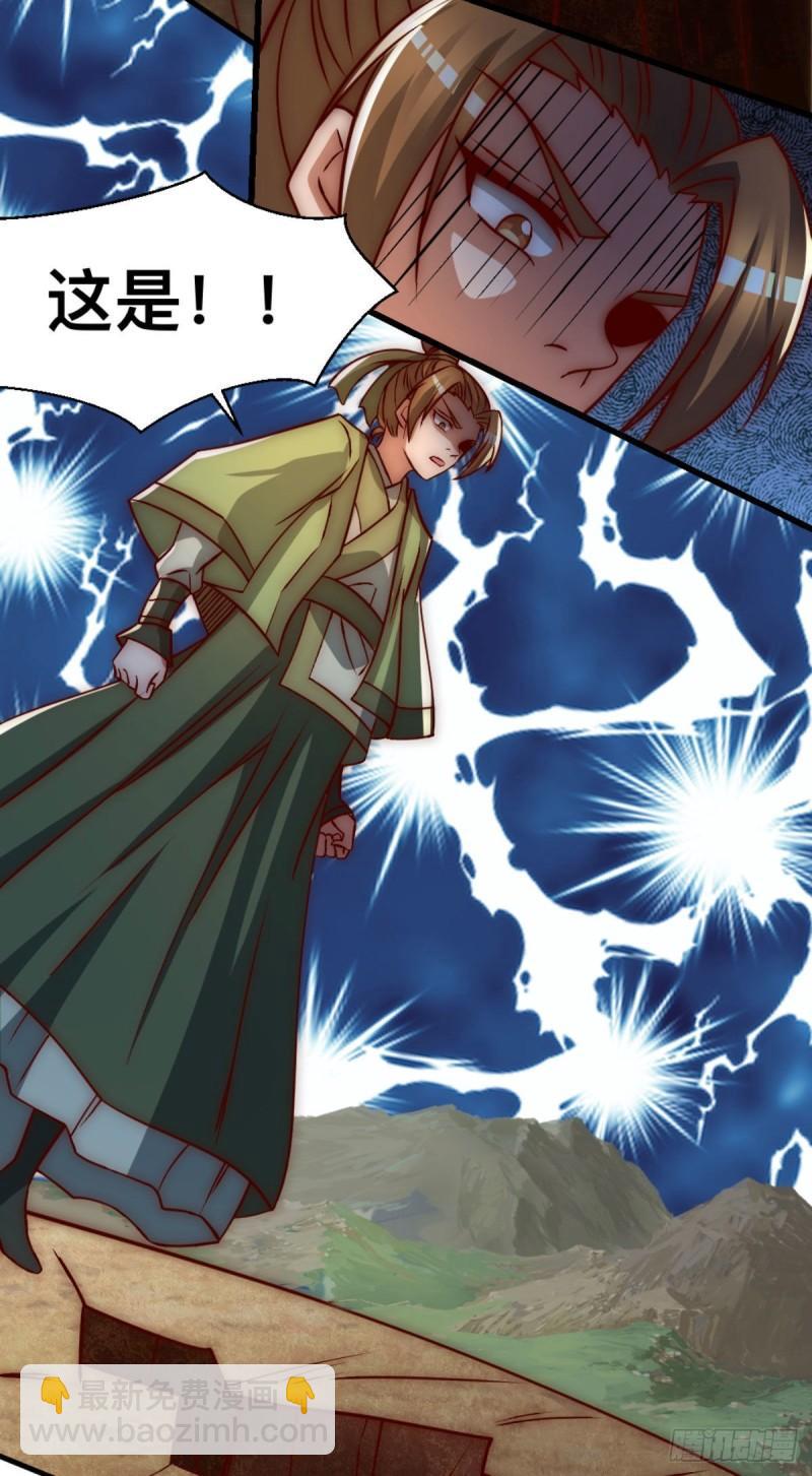 九霄帝神 - 第292話 都來提親了？(2/2) - 1