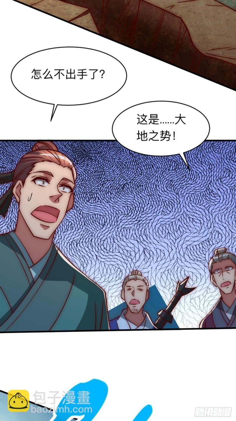 九霄帝神 - 第292話 都來提親了？(2/2) - 2