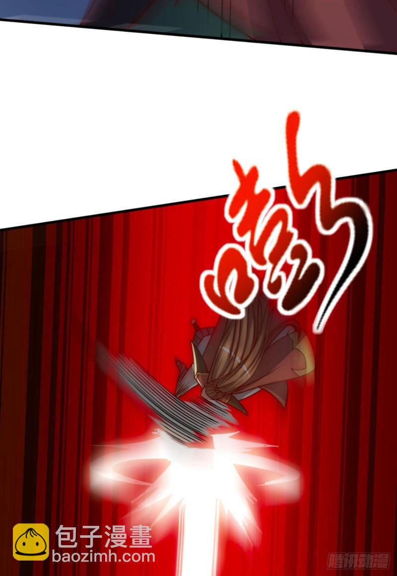 九霄帝神 - 第292話 都來提親了？(2/2) - 4