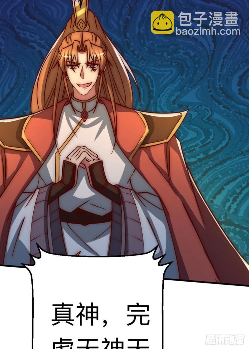 九霄帝神 - 第292話 都來提親了？(2/2) - 6