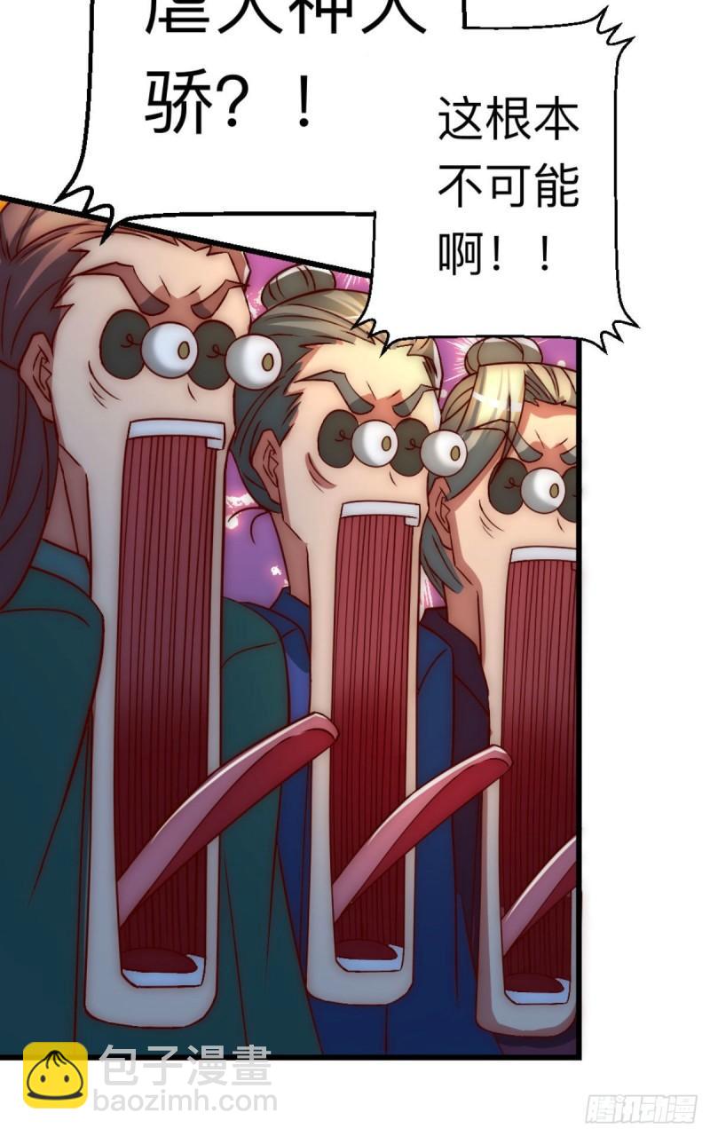 九霄帝神 - 第292話 都來提親了？(2/2) - 1