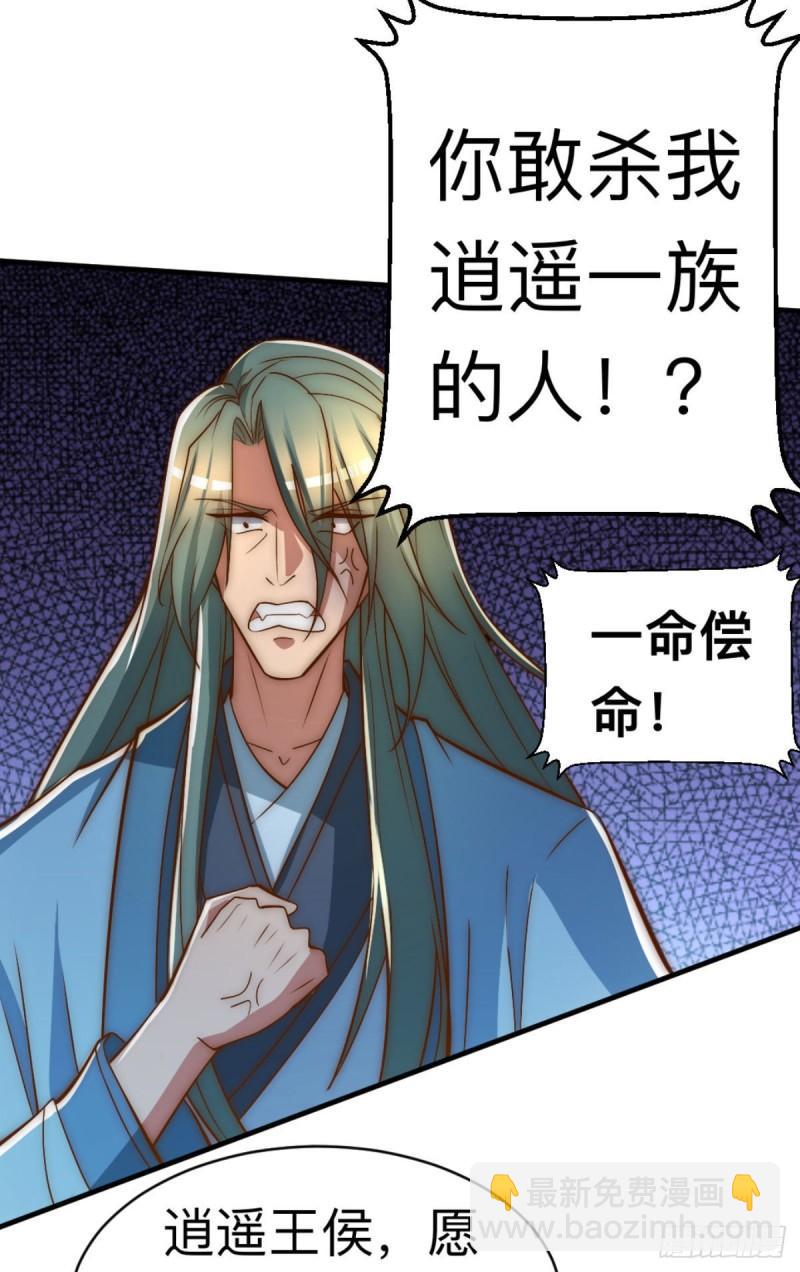 九霄帝神 - 第292話 都來提親了？(2/2) - 2