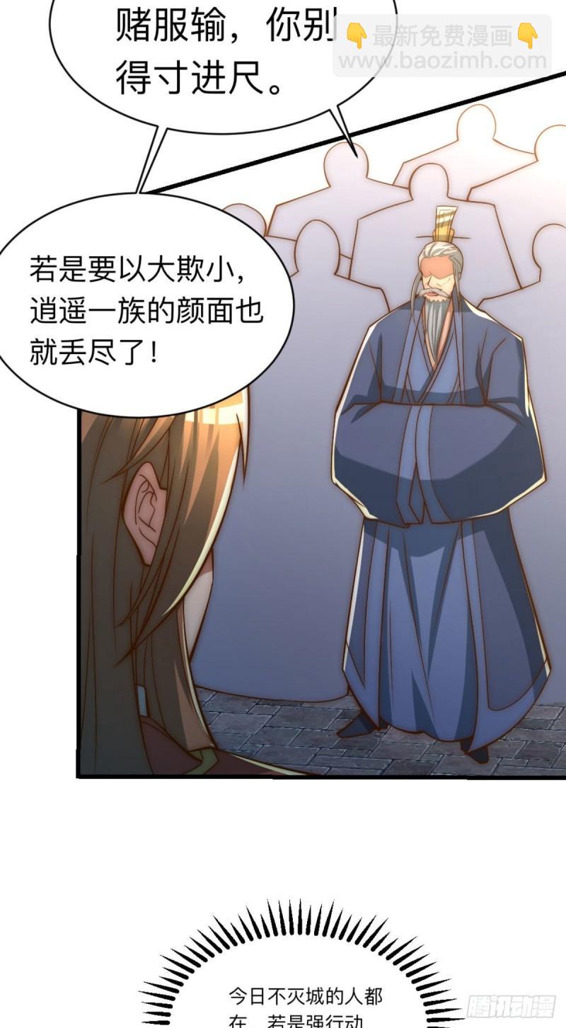 九霄帝神 - 第292話 都來提親了？(2/2) - 3