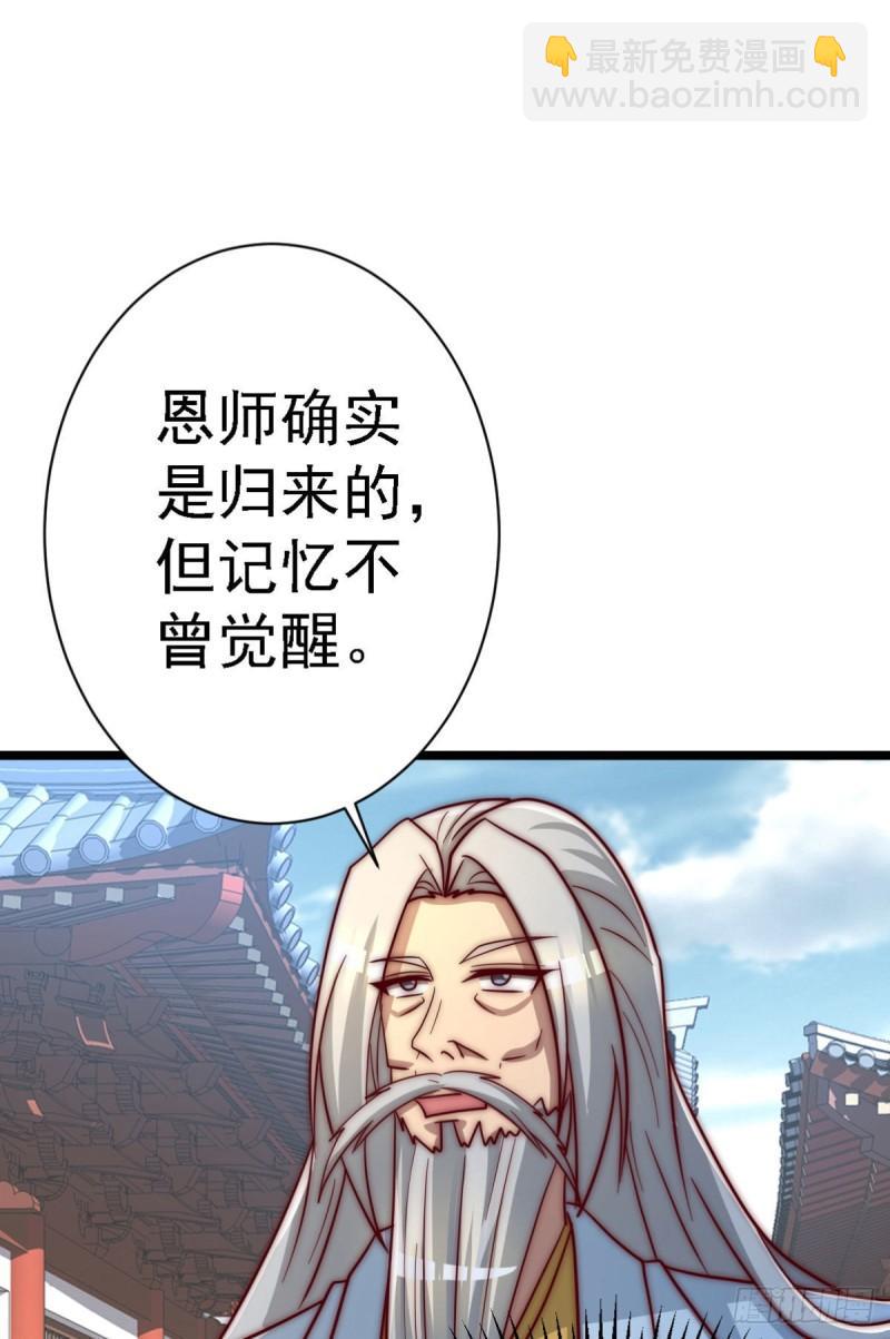 九霄帝神 - 第292話 都來提親了？(1/2) - 7