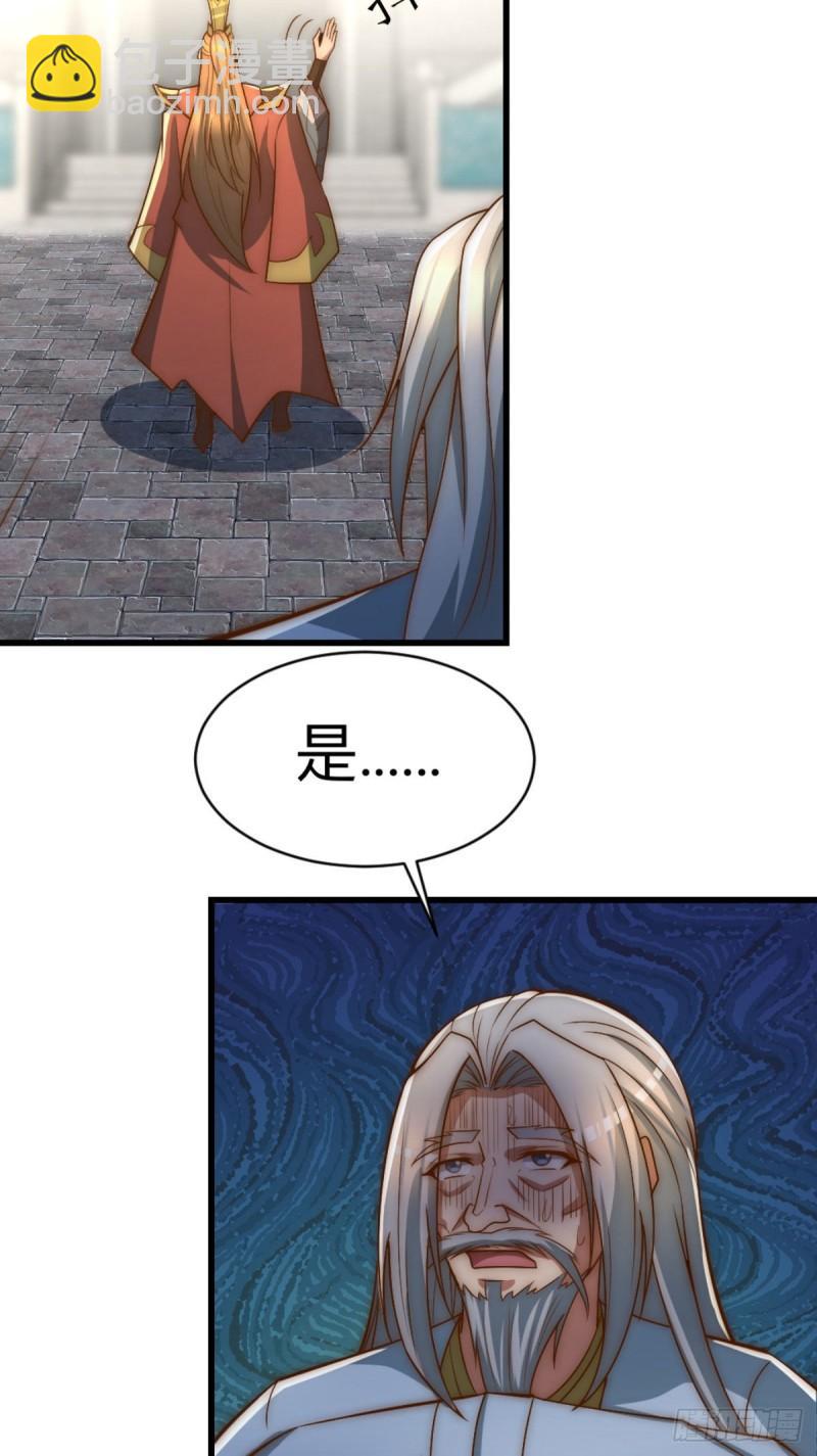 九霄帝神 - 第292話 都來提親了？(2/2) - 1