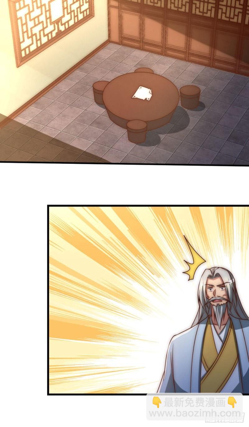 九霄帝神 - 第292話 都來提親了？(2/2) - 4