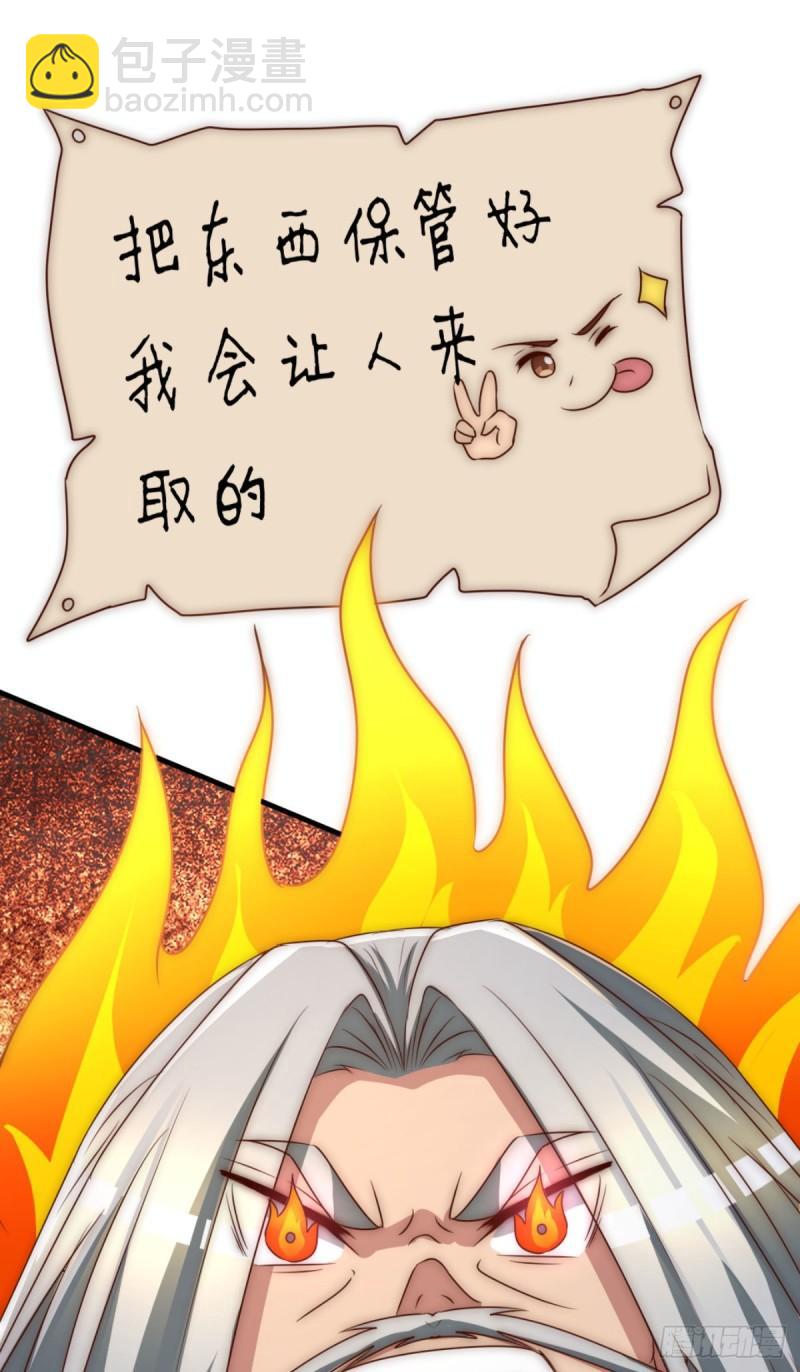 九霄帝神 - 第292話 都來提親了？(2/2) - 5