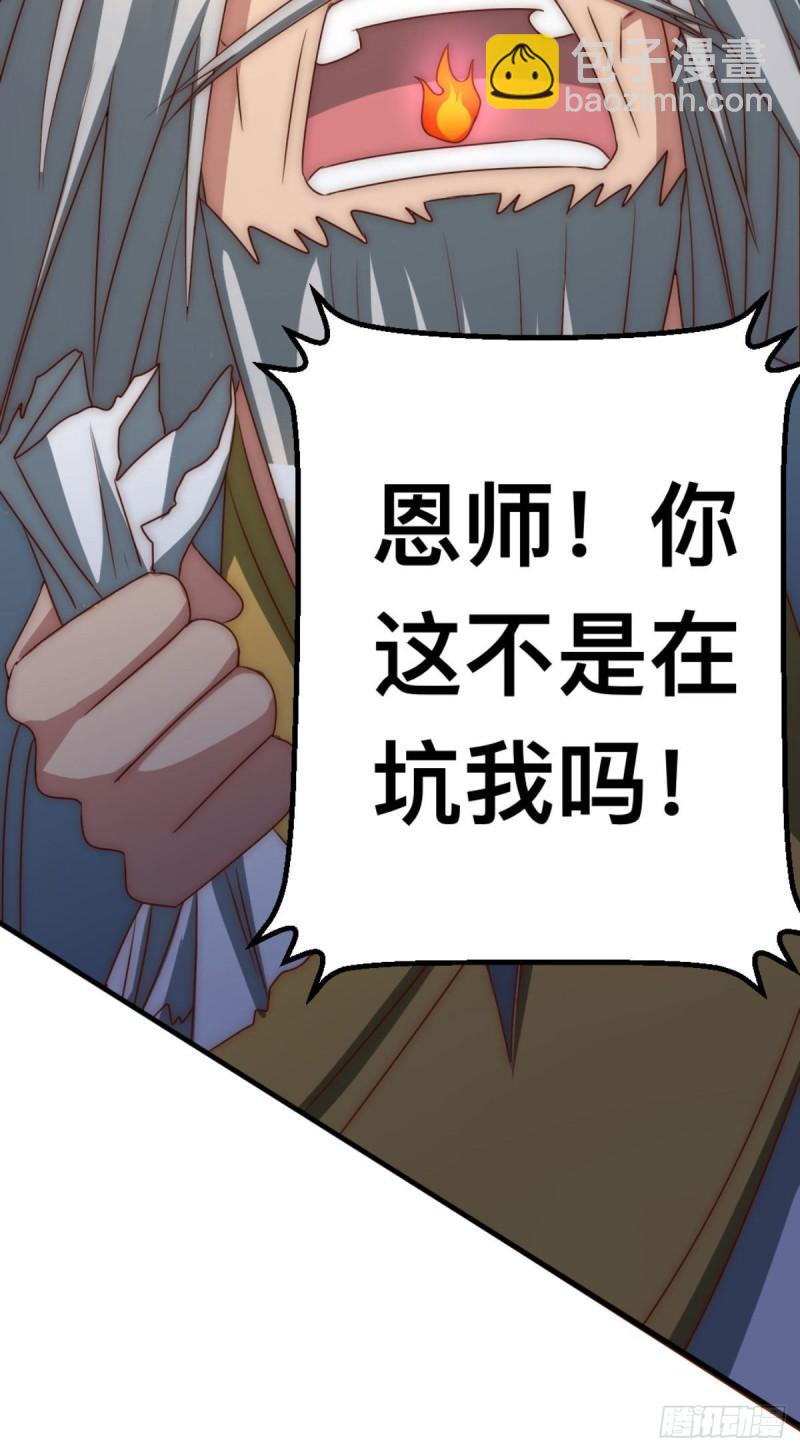 九霄帝神 - 第292話 都來提親了？(2/2) - 6