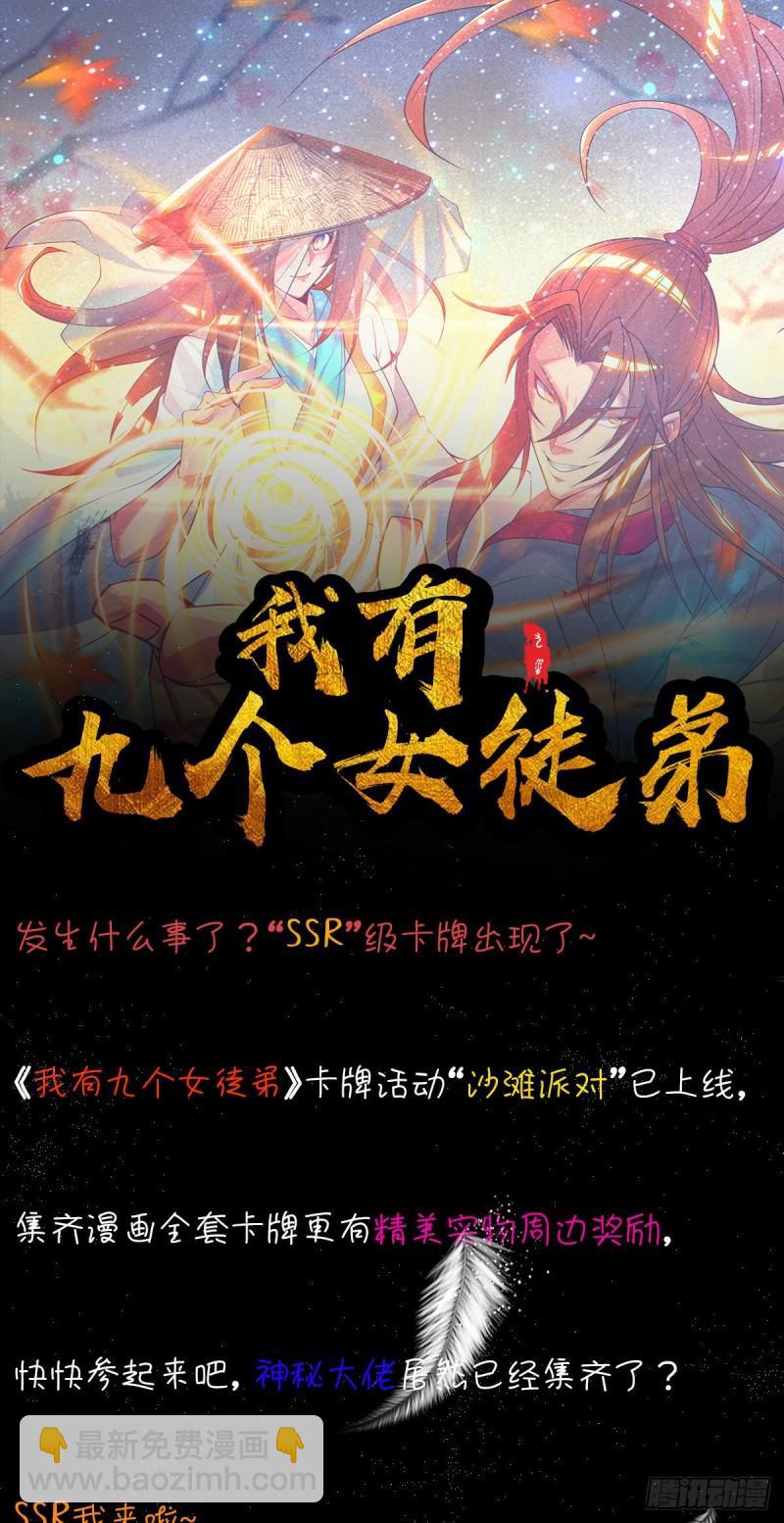 九霄帝神 - 第292話 都來提親了？(2/2) - 1