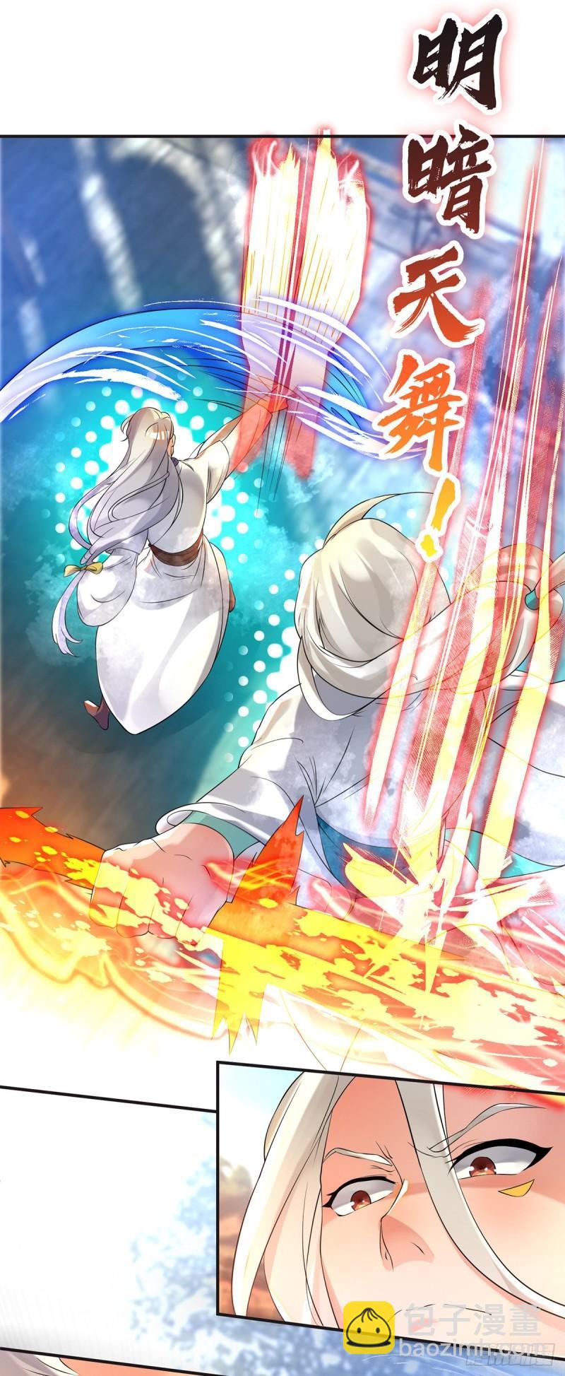 九霄帝神 - 第28話 就你會結界？ - 4