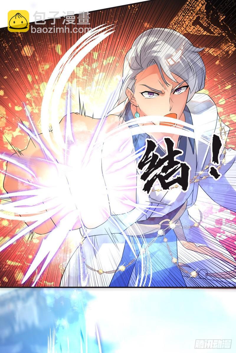 九霄帝神 - 第28話 就你會結界？ - 1