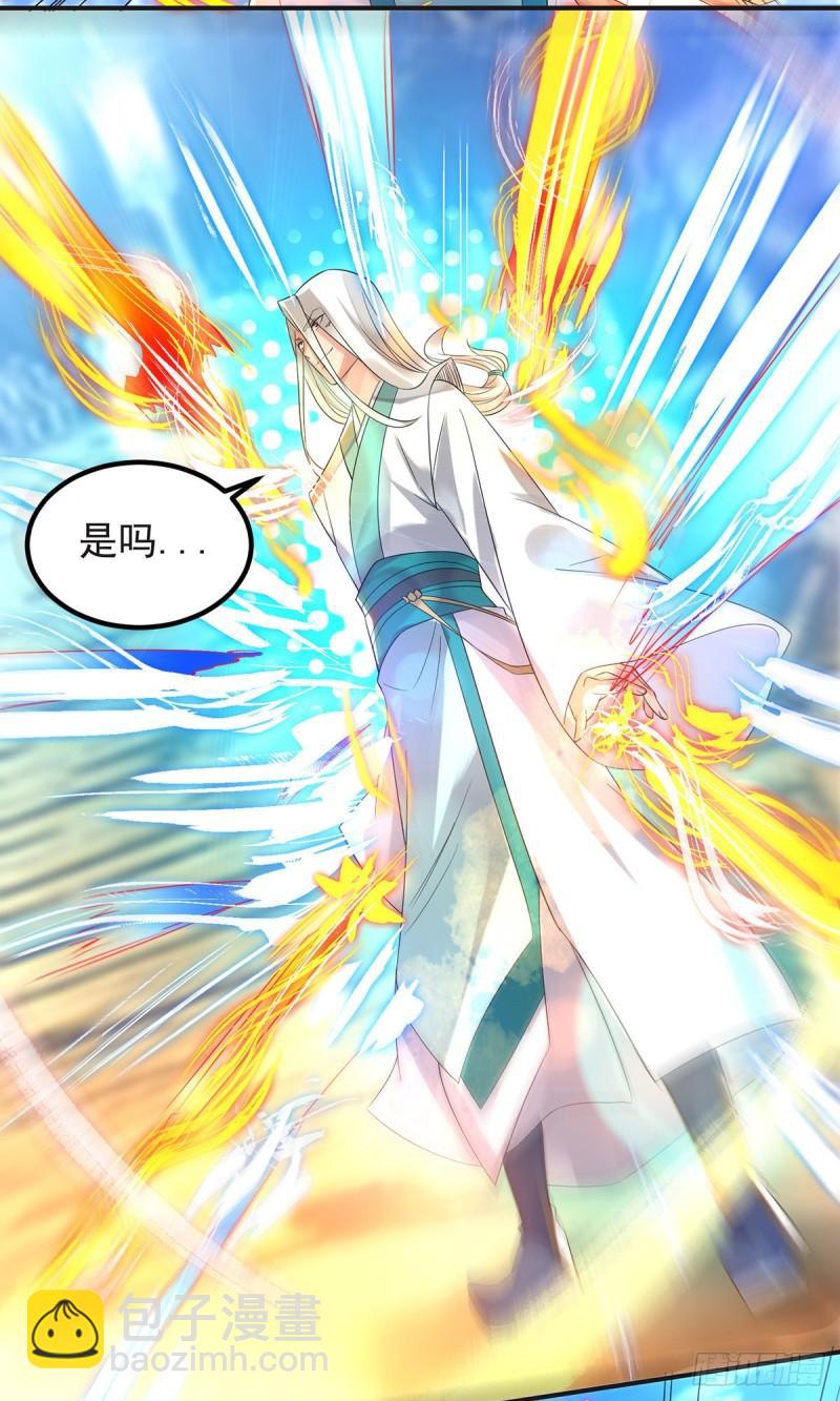 九霄帝神 - 第28話 就你會結界？ - 5