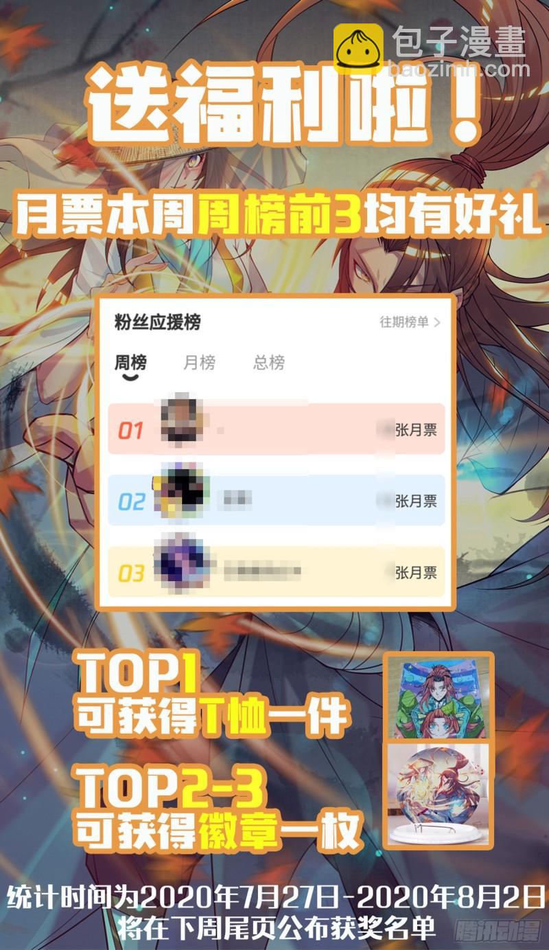 九霄帝神 - 第28話 就你會結界？ - 4