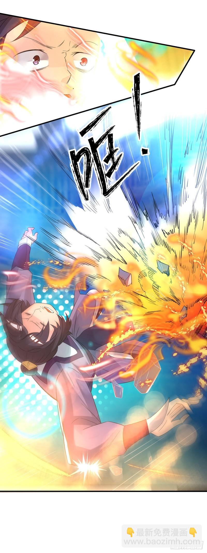 九霄帝神 - 第28話 就你會結界？ - 1