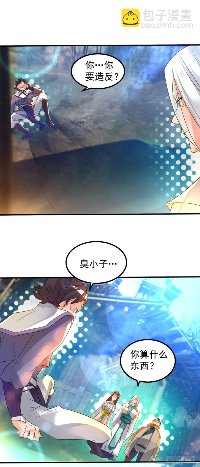 九霄帝神 - 第28話 就你會結界？ - 2