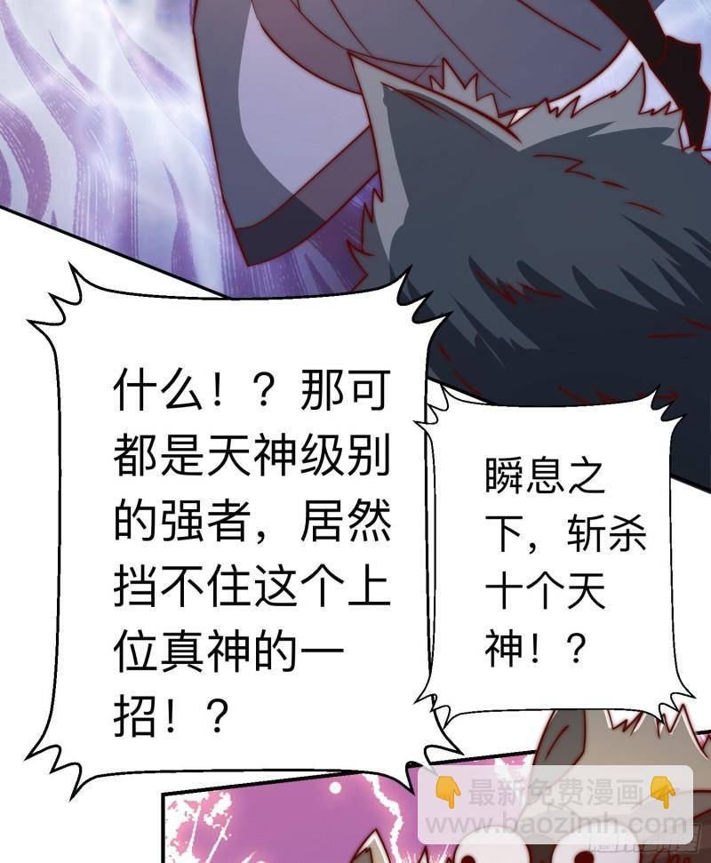 九霄帝神 - 第294話 單挑人字戰場(1/2) - 8