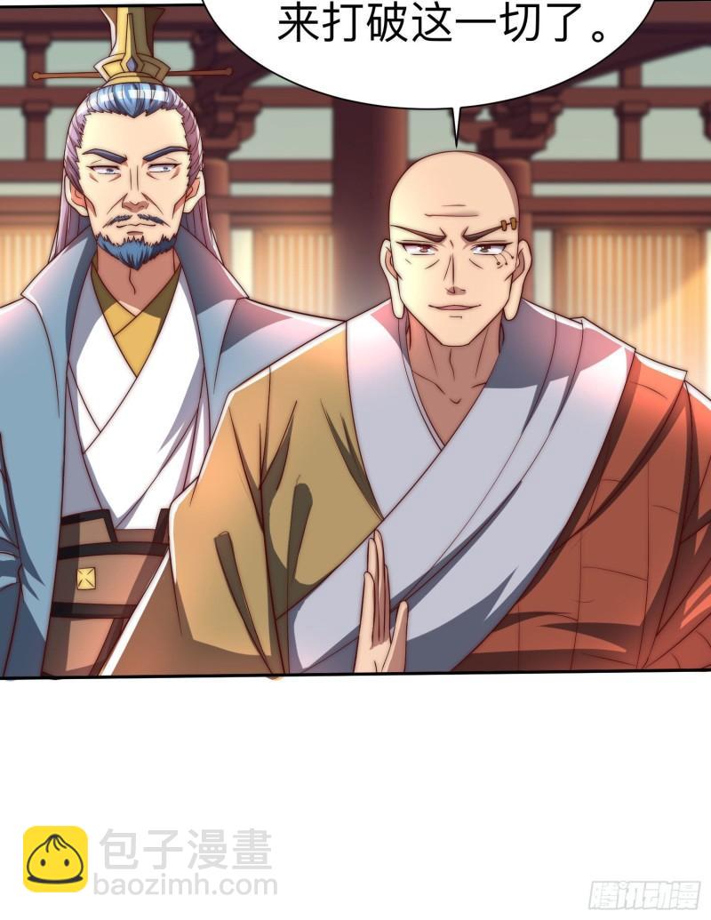 九霄帝神 - 第294話 單挑人字戰場(1/2) - 8