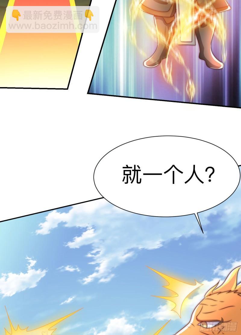 九霄帝神 - 第294話 單挑人字戰場(2/2) - 5