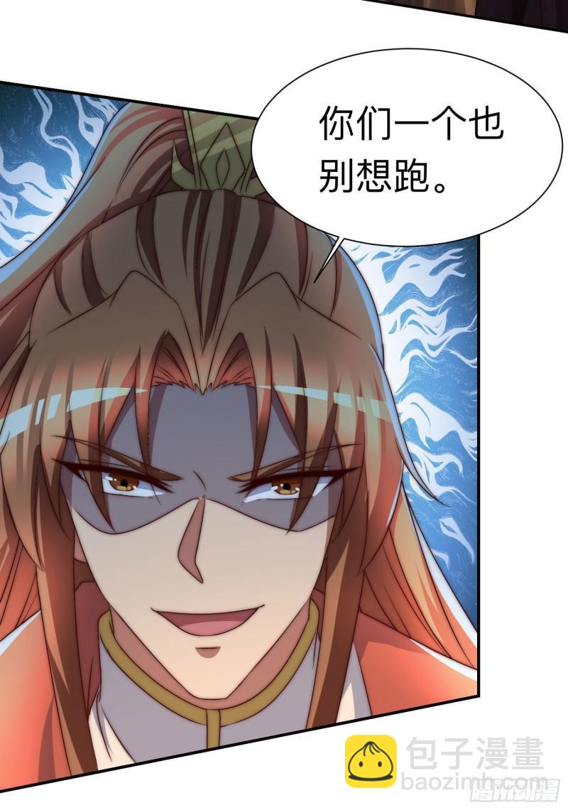 九霄帝神 - 第294話 單挑人字戰場(2/2) - 4