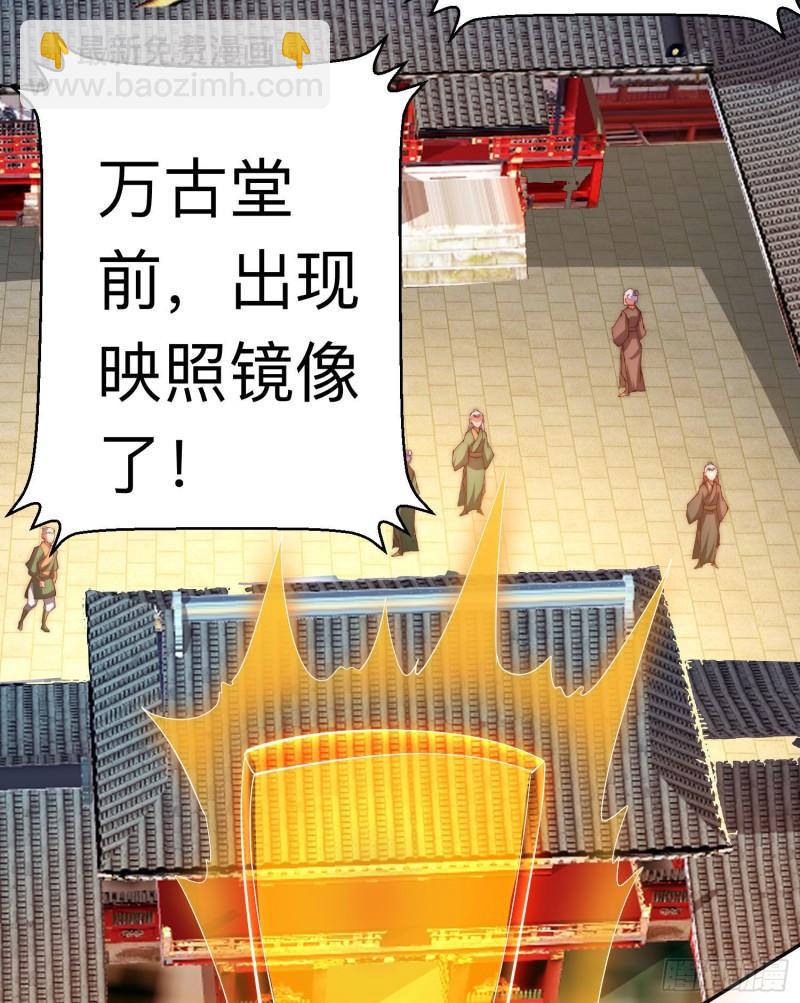 九霄帝神 - 第294話 單挑人字戰場(2/2) - 2