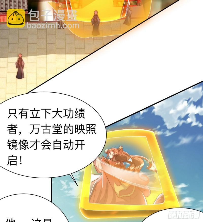 九霄帝神 - 第294話 單挑人字戰場(2/2) - 3