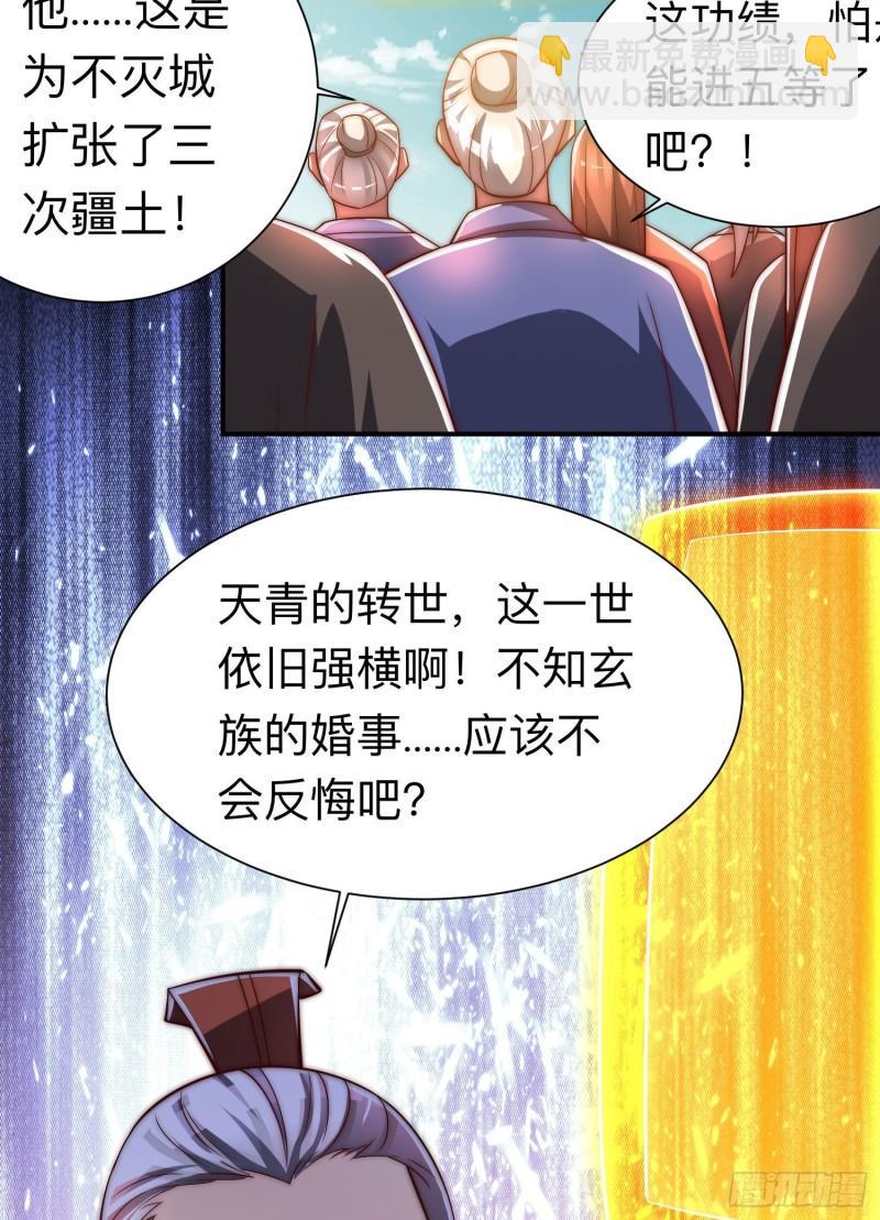 九霄帝神 - 第294話 單挑人字戰場(2/2) - 4