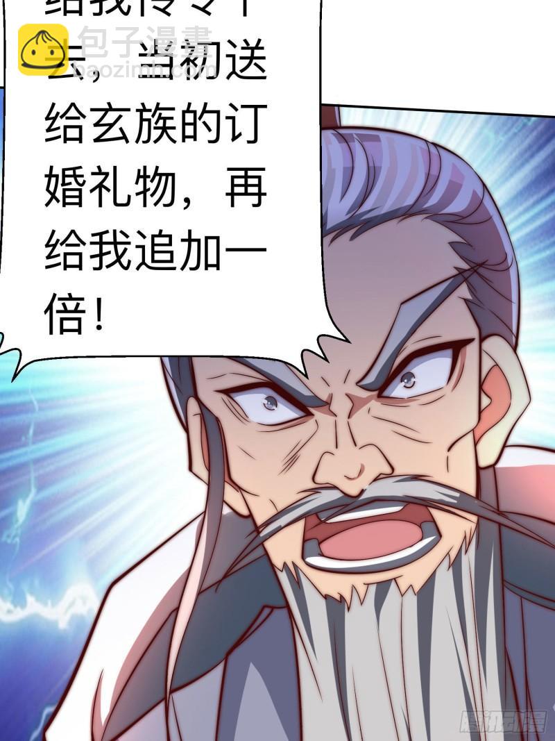 九霄帝神 - 第294話 單挑人字戰場(2/2) - 1