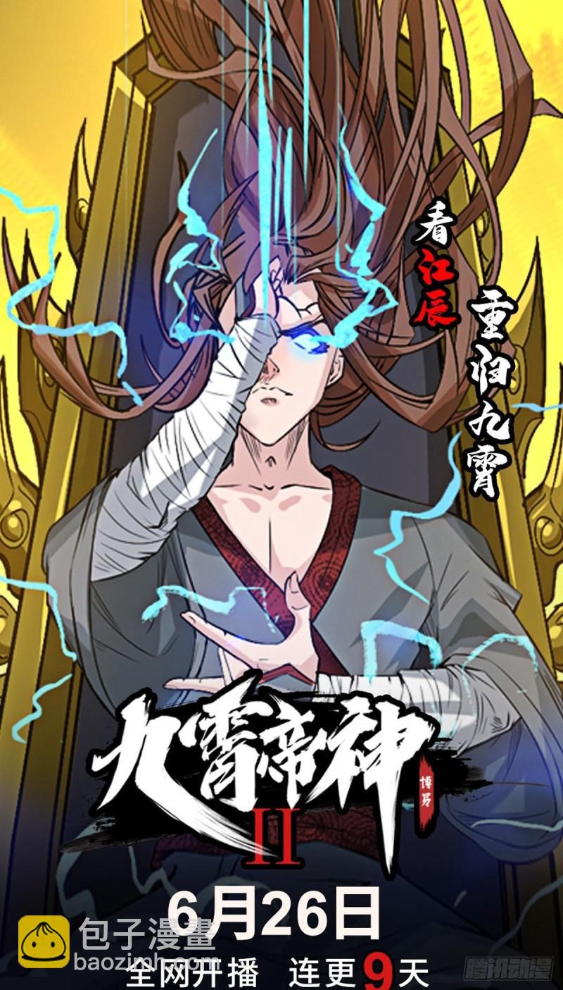 九霄帝神 - 第296話 送上門了(2/2) - 2