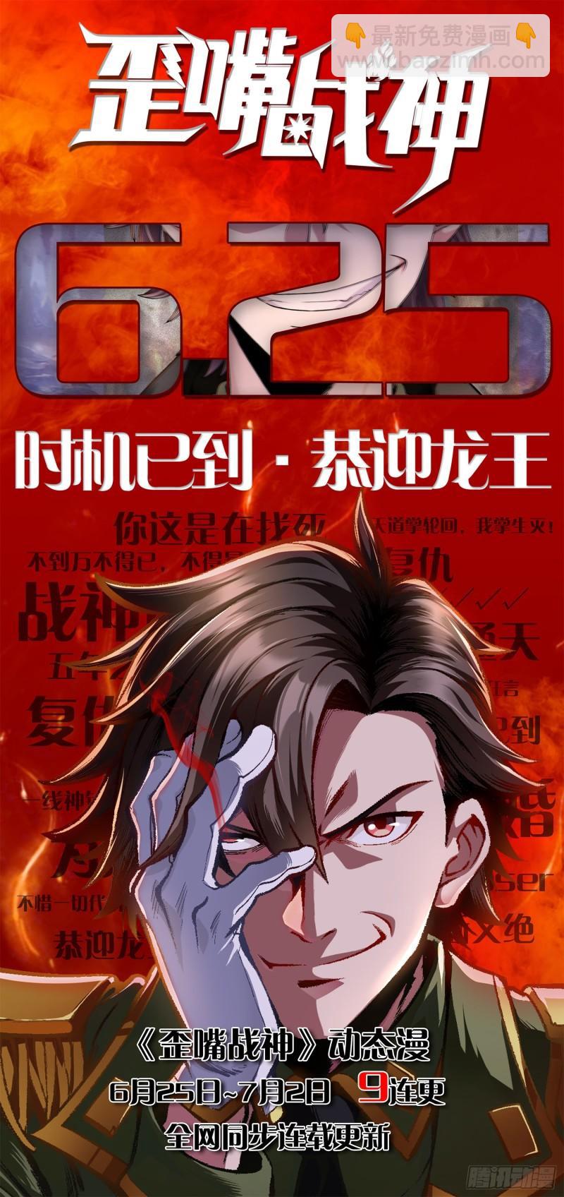 九霄帝神 - 第296話 送上門了(2/2) - 1