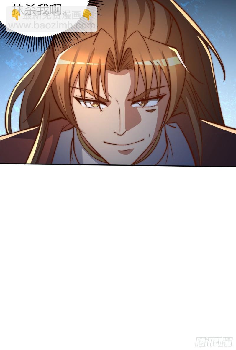 九霄帝神 - 第296話 送上門了(1/2) - 8