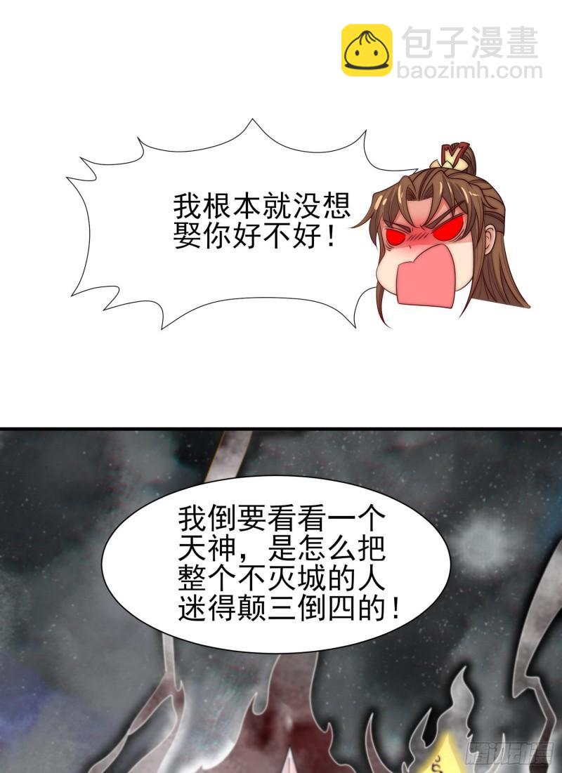 九霄帝神 - 第298話 進階之路(1/2) - 3