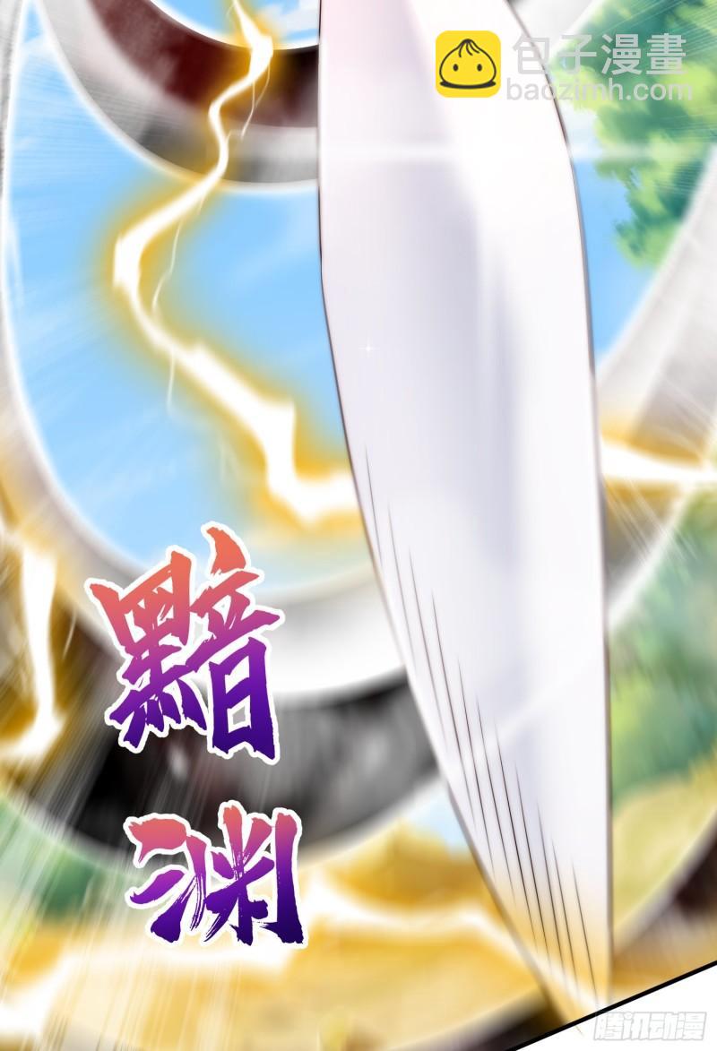 九霄帝神 - 第298話 進階之路(1/2) - 1